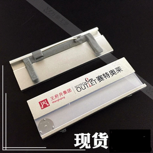 现货王府井集团胸牌赛特奥莱工牌工号牌员工胸卡商场超市员工单