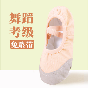儿童舞蹈鞋女肉色软底练功鞋芭蕾舞鞋中国舞练舞鞋男童专用跳舞鞋