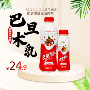 【新疆巴旦木饮料】新疆巴旦木饮料品牌,价格 - 阿里巴巴