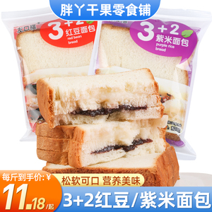 友口福3 2紫米面包糯米夹心吐司乳酸菌早餐面包奶酪切片休闲零食