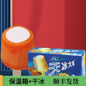 临期特价天冰大果两吃夏威夷果宝莲灯网红冰淇淋大铁锤甜橙牛奶