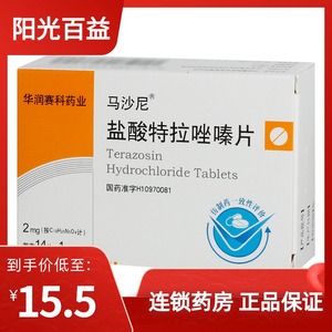 盐酸特拉唑嗪片马沙尼