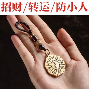 阴阳五行护身符纯铜八卦牌挂件钥匙扣复古转运符吊坠辟邪保平
