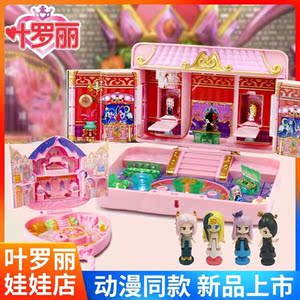 叶罗丽娃娃玩具魔法宝盒娃娃店辛灵店长娃娃屋女孩玩具灯光语音