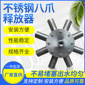 tj型溶气释放器 八爪释放头 污水处理气浮配件不锈钢气浮机释放器