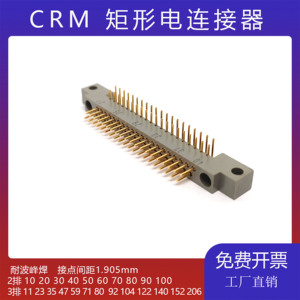 CRM系列连接器CRM252-020-311-5500插头CRM262-020-441-5500插座