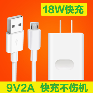 适用荣耀8X充电器头18w快充Mate8 7C 7X 9X X10适用畅享7/9手机8e/9e/10安卓Type-c数据线9plus闪充适用华为