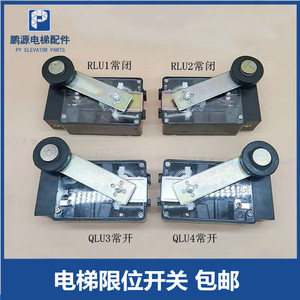 东芝电梯极限开关