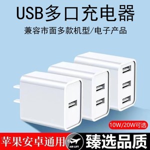 5v2a充电器usb快充插头单口双口4A多口快速充头雷珞克适用华为适用vivo手机平板10W小功率产品苹果通用头