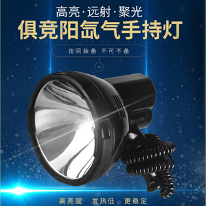 HID氙气手电筒强光超亮手持灯24V船用户外夜钓远射12V车载探照灯