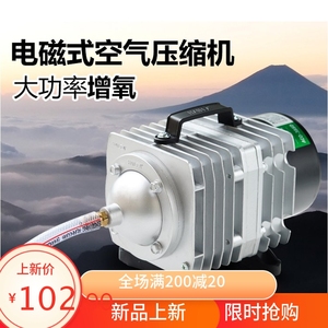 海利ACO-300A/380水产电磁式空压机气泵增氧冲氧泵吹烤鸭机打气机