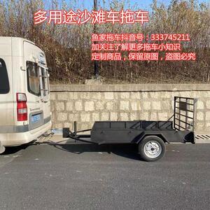 新品沙滩车平板拖挂车atv边三轮后挂式后车越野汽车挂w小suv轿车