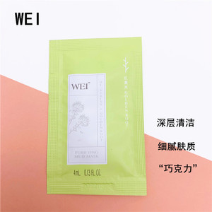 蔚蓝之美清洁面膜