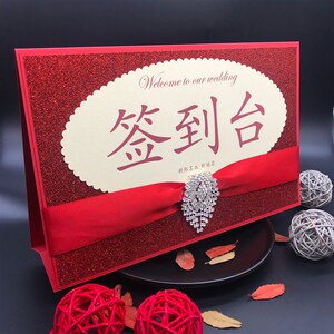 000人付款淘宝签到本送签到台 来宾签到处创意签到台卡座位图金色商务