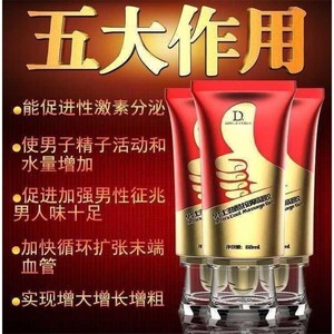 男人jj增长增粗长阴茎增大增硬壮大速效膏外用保健品