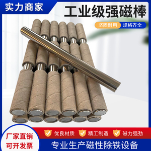 磁铁棒12000高斯磁力棒高强力磁棒强磁吸铁棒除铁器磁力架强磁棒