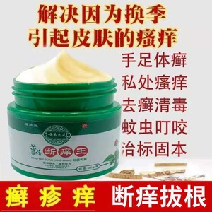 虎拔毒膏塔云南本草断痒王拔毒膏皮肤痒止痒药全身手脚大腿内侧瘙