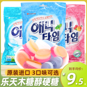 韩国进口乐天三合一润喉糖三层夹心牛奶味薄荷糖92g儿童糖果零食
