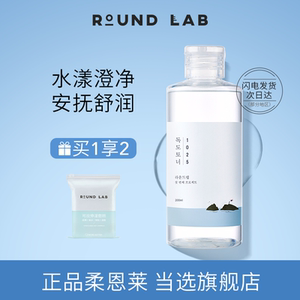 柔恩莱独岛爽肤水女补水保湿水乳夏天清爽湿敷学生柔恩莱韩国正品