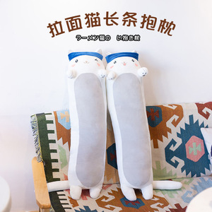 拉面猫长条抱枕漫画猫咪玩偶sq面条猫二次元公仔女孩睡觉布娃娃软