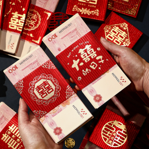 万元彩礼捆钱带结婚礼金卡套改口大号喜字红包封条订婚专用利是封