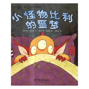 【现代怪物书】现代怪物书品牌,价格 - 阿里巴巴