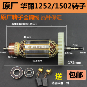 永科机电电动工具淘宝适用华丽1030 1031角磨机转子雷威新牌 锐派