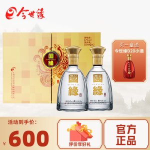 【今世缘官方授权】今世缘42度国缘对开双开500ml*2瓶白酒礼盒装