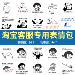 头可爱千牛表情包淘宝卖家售前售后催单专用旺旺客服emo表情0人付款2