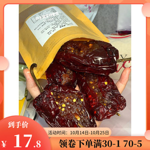 依夫辣椒果婺源特产辣椒干辣椒瘪江西特产辣椒包辣椒粑下酒菜零食