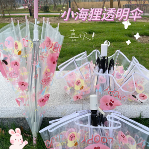 loopy透明雨伞长柄小海狸折叠高颜值可爱儿童小学生专用女孩露比