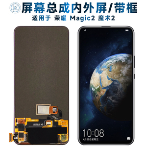 盾令屏幕可适用于华为荣耀魔术2屏幕总成带框magic2液晶屏显示屏内外