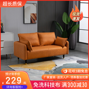 科技布橙色沙发客厅小户型简约现代双三人卧室出租房服装店网红款