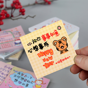 新年好评价贴纸定制五星好评语外卖好评价卡便利贴爱心餐饮创意手写