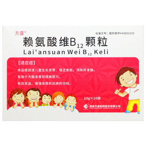 赖氨酸维b12颗粒方盛