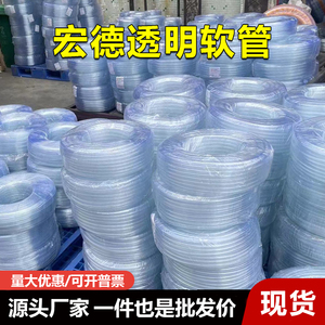 宏德PVC透明管 塑料软管 保护套电线胶管 水平管 无味软水管 25mm