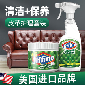 皮沙发清洁剂去污保养油皮革护理免洗神器皮质真皮家用皮具清洗液