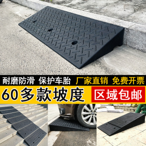 斜坡垫台阶垫马路牙子橡塑路沿坡汽车上坡爬坡垫门槛三角垫减速带