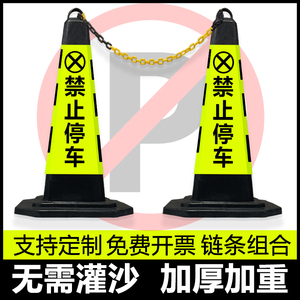 反光方锥橡胶路障禁止停车警示牌车位地桩雪糕桶防撞立柱隔离锥桶