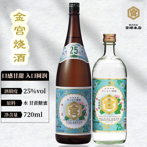 东京金宫烧酒日本进口宫崎本店网红烧酒25度720/1800ml龟甲宫甘蔗