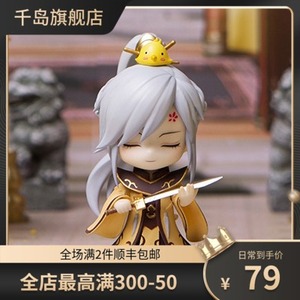 萌奇剑网3叶英q版手办游戏周边客厅摆件模型公仔儿童玩具七夕礼物