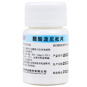 风湿关节炎支气管哮喘 醋酸泼泥松片醋酸尼泼松片 强的松药片 强的松