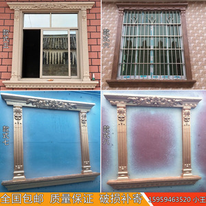 方窗套模具罗马窗欧式别墅柱户套c水圆拱形窗线条半泥外墙建筑模