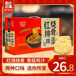 来利方便面红烧排骨面3.5斤非油炸大碗面整箱火锅面饼香菇鸡汁面