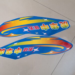 五征原厂配件农用r三轮车中华虎车门彩贴 贴画