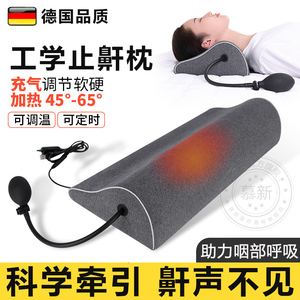 德国防打呼噜专用枕头止鼾神器男士睡觉成人阻鼾器鼻腔呼吸打咕噜