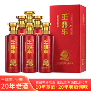 王鼎丰贵州53度酱香型白酒纯粮食酒20年经典坤沙老酒礼盒整箱酒水
