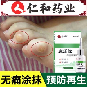 赛猫家居专营店天猫白云山鸡眼贴去除鸡眼药膏鸡贴眼鸡茧肉刺瘊子鸡