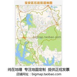 深圳市宝安区石岩街道地图 2021高清定制城市交通办公会议室挂图