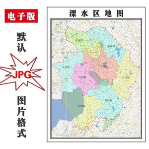 溧水区地图1.1米可定制江苏省南京市电子版jpg格式高清图片新款